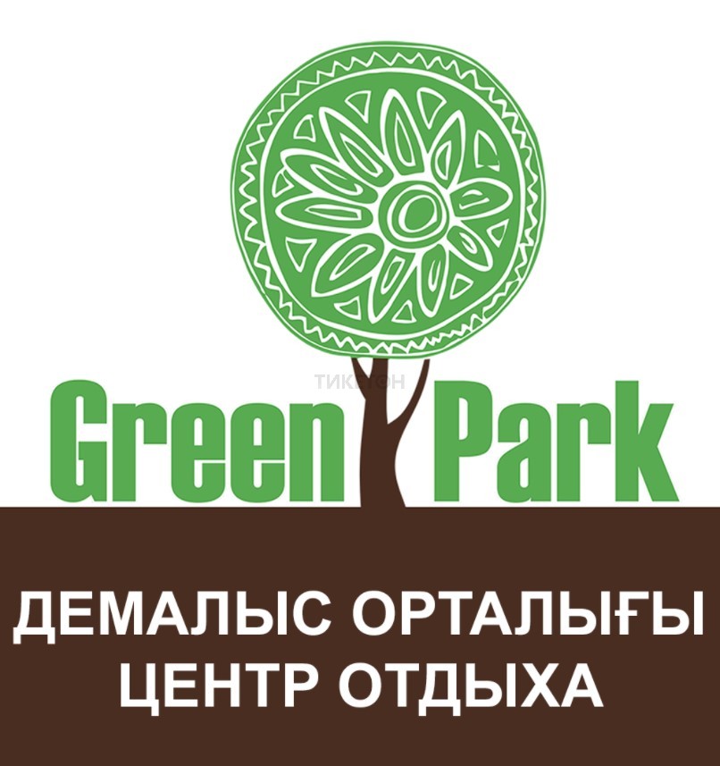 «Green Park» демалыс орталығы